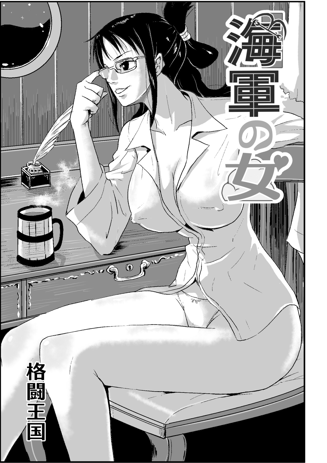 Hentai Manga Comic-A Woman In The Marines-Read-2